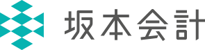 坂本会計